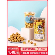 【爆米花】美式球形桶装爆米花——影院小品