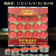 8小时 知物酥油灯 8Hrs Ghee Candle