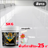 เครื่องมือของขวัญ Svisbel สูตรใหม่ 3in1 สีทาพื้นปูน ทนต่อการสึกหรอกันน้ํา ไม่ลื่นล้ม สีอีพ็อกซี่ หลั