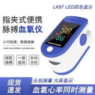 血氧仪指夹式血氧饱和度脉搏检测仪高精度监测器老人儿童心脉心率 (LK87)血氧仪指夹式