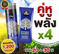 โฟร์ทรี4tree +บูสเตอร์ Booster นวัตกรรมสารเสริมประสิทธิภาพเพื่อพืชพันธุ์ทุกชนิด