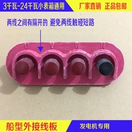 Generator three-phase single-phase wiring board3KW-24KW50-150Kilowatt Thick Ship-Shaped Panel Switch