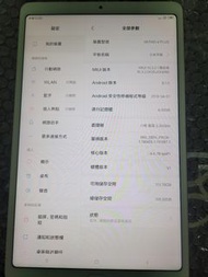 小米平板 4 Plus 128G