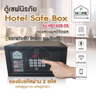 ตู้เซฟ ตู้เซฟนิรภัย รองรับรหัสผ่าน 2 รหัส ตู้เซฟอิเล็กทรอนิกส์ ตู้เซฟโรงแรม ตู้เซฟบ้าน ตู้เซฟห้องพัก