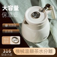 RL DEPARTMENT STORE - 880ML燜茶壺水壺大號保溫水壺大容量316不銹鋼家用保溫壺暖水壺悶茶壺