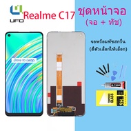 หน้าจอ Lcd oppo Realme C17 จอชุด จอพร้อมทัชสกรีน จอ+ทัช Lcd Display อะไหล่มือถือ หน้าจอ ออปโป้ Realm