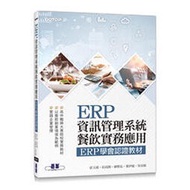 Yida Information~ERP Information Management System-Catering Practice Application|ERP Learn To Certif