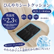 Japan Cool Cushion Size W40 X D1 X H29.5cm Weight 628g Weight Resistance about 100Kg Imported from J