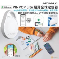 PINPOP Lite Find my 全球定位器 防丟器 實時追踪物品 精準定位 APPLE FIND MY 認證 AirTag BR10