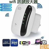 強波器 WIFI放大器 WIFI PRO 訊號強大 wifi增強器 WIFI強波器 訊號穩定 延伸訊器