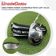 [ไม้มือสอง] USED HYBRID HONMA TOURWORLD TW737 LOFT 19c U3 ก้าน VIZARD HONMA IN55U รหัสสินค้า 2100362