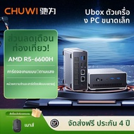 CHUWI | คอมพิวเตอร์ตั้งโต๊ะขนาดเล็กประสิทธิภาพสูง AMD Ryzen 5 6600H กราฟิกเกมมิ่ง Ray Tracing