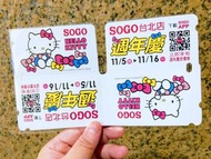 Hello Kitty口罩收納套