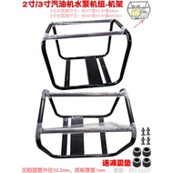 7 cm Water Pump Rack Support Pin 10 cm Self-priming Pump Square 13 cm Iron Rack 168F Power 170 Gasol
