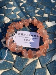 俄啤/俄羅斯士多啤梨晶 手串