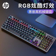 HP/HP Mechanical Keyboard Mouse Gaming Gaming Laptop Desktop Office USB Wired Keyboard Mouse Set