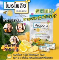 泰國直送🇹🇭Propoliz蜂膠喉糖(一套3包，每包有8粒）