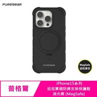 Puregear 普格爾 iPhone 15系列 坦克軍規防摔支架保護殼 / 消光黑 (MagSafe)