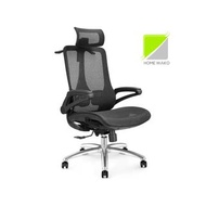 【免費組裝】【HOMEWAKO】Office chair Ergonomic chair 辦公室椅 辦公椅 網椅 人體工學椅 電腦椅 電腦櫈 摺叠扶手凳