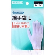 1雙（2隻）大號棉手套