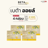 [🧡จัดส่งจากกทม.🧡] beta oil เบต้าออย เบต้าออยล์ เบต้าออยล์ betaoil (1กล่อง 10แคปซูล) #เบต้าออยล์ เบต้