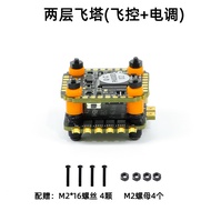 FPV hakrc f405 V2 MINI ควบคุมการบิน35A 6S 4in1 5804MINI X ทาวเวอร์ปรับไฟฟ้า