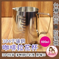 Stainless Steel Latte Cup 600cc Scale Measuring Cup 600ml Milk Frother Cup Milk Frother Thickened Es