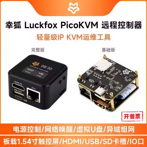Luckfox PicoKVM Remote Controller RV1106 Lightweight IP KVM Operation and Maintenance Server