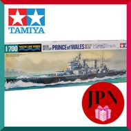 TAMIYA 1/700 HMS Prince of Wales Battleship (Battle of Malaya) Waterline Kit 31615