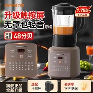 九阳破壁机1.75L智能控温预约多功能破壁机全自动大容量预约