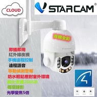 威視達康Vstarcam CS65X5 網絡攝像機,WIFI CAM 全彩夜視