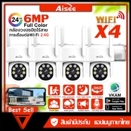 ชุดละ 4 ชิ้น กล้องวงจรปิดไร้สาย 2.4G wifi PTZ 360 กล้องวงจรปิด  ไร้สาย Outdoor IP Camera cctv 8MP กล