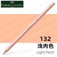 Germany Faberga Polychromos Oily Color Lead Single 130 Dark Flesh Color 131 Flesh Color 132 Light Fl