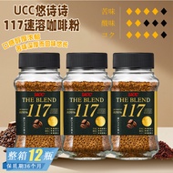 Japan Imported UCC UCC UCC 117 Instant Coffee Powder Office Fragrant Instant Black Coffee Brewed Dri