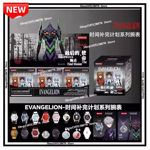 Genuine In Stock Boxfun Eva Evangelion The Final Mission Series Wrist Watch Blind Box Asuka Anime Pe