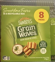 澳洲🇦🇺SUNBITES Grain Waves 香蔥酸忌廉味波浪穀物脆片