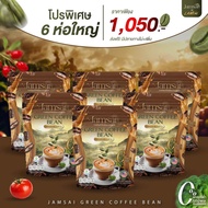 กาแฟแจ่มใสXลำไย กาแฟ Green Coffee Bean กาแฟเม็ดเขียว(2ห่อ =60ซอง)