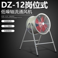 550W Low Noise Axial Fan DZ-12-4C 400mm220V380V Position Ventilator with Bracket