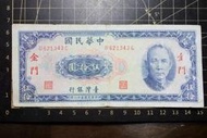 民國五十八年 台灣銀行 限金門地區通用 伍拾圓