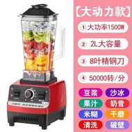 Multifunctional household blender for both wet and dry use, soy milk maker, food processor, high-pow