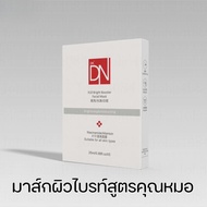 B1(1กล่อง) DR.DN x10 bright booster สูตรผิวไบรท์คุณหมอ