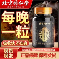 Beijing Tongrentang Ginseng Deer Whip Maca Oyster Peptide Pressure Tablet Candy Maca Maca Oyster Pep