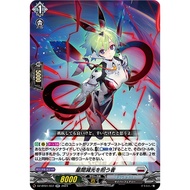 [Vanguard Singles] DZ-BT01/037 RR DZ-BT1/FR19 FR Controller of Interstellar Dimming