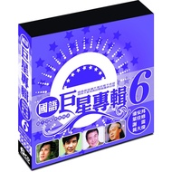 Mandarin Superstar Album 6/6CD (Fusheng Shopping Center)