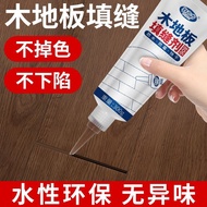 [Extraordinary Force] Wooden Floor Sealant Floor Gap Sealant Waterproof Solid Wood Composite Floor S