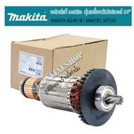 อะไหล่makitaแท้ ทุ่นเครื่องตัดไฟเบอร์ 14นิ้ว อะไหล่แท่นตัดไฟเบอร์แท้ 14" #MAKITA M2401B #MAKTEC MT243 ทุ่นเครื่องตัดเหล็ก เครื่องเจียร์เหล็ก