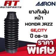 Dustproof Rubber Front HONDA JAZZ GK/CITY Year 08-13 51686-TG0-T01