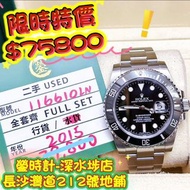 ROLEX 116610LN
