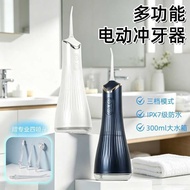 3ML Electric Dental Flosser Dental Flosser Travel Household Dental Cleaning Orthodontic Water Dental
