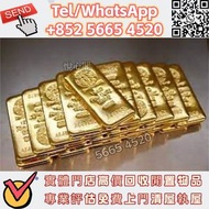♻️實體店/靚價収/9999模鑄金條 100克 金幣 銀幣 金條 賀利氏金條 賀利氏銀條 97紀念金幣 熊貓金幣 楓葉金幣 富格林金幣 鷹洋金幣 考拉金幣 外國金幣 97金幣 英女王金幣 訪港金幣等歡